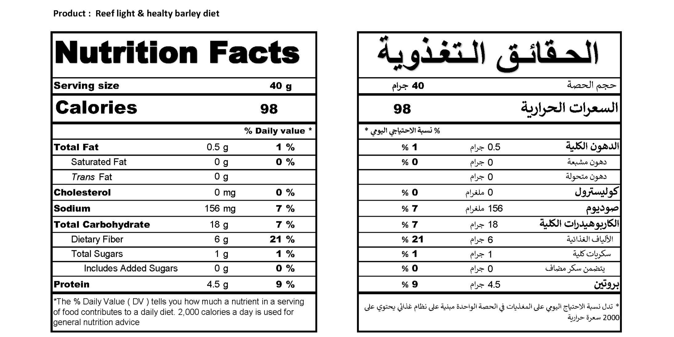 خبز بالشعير