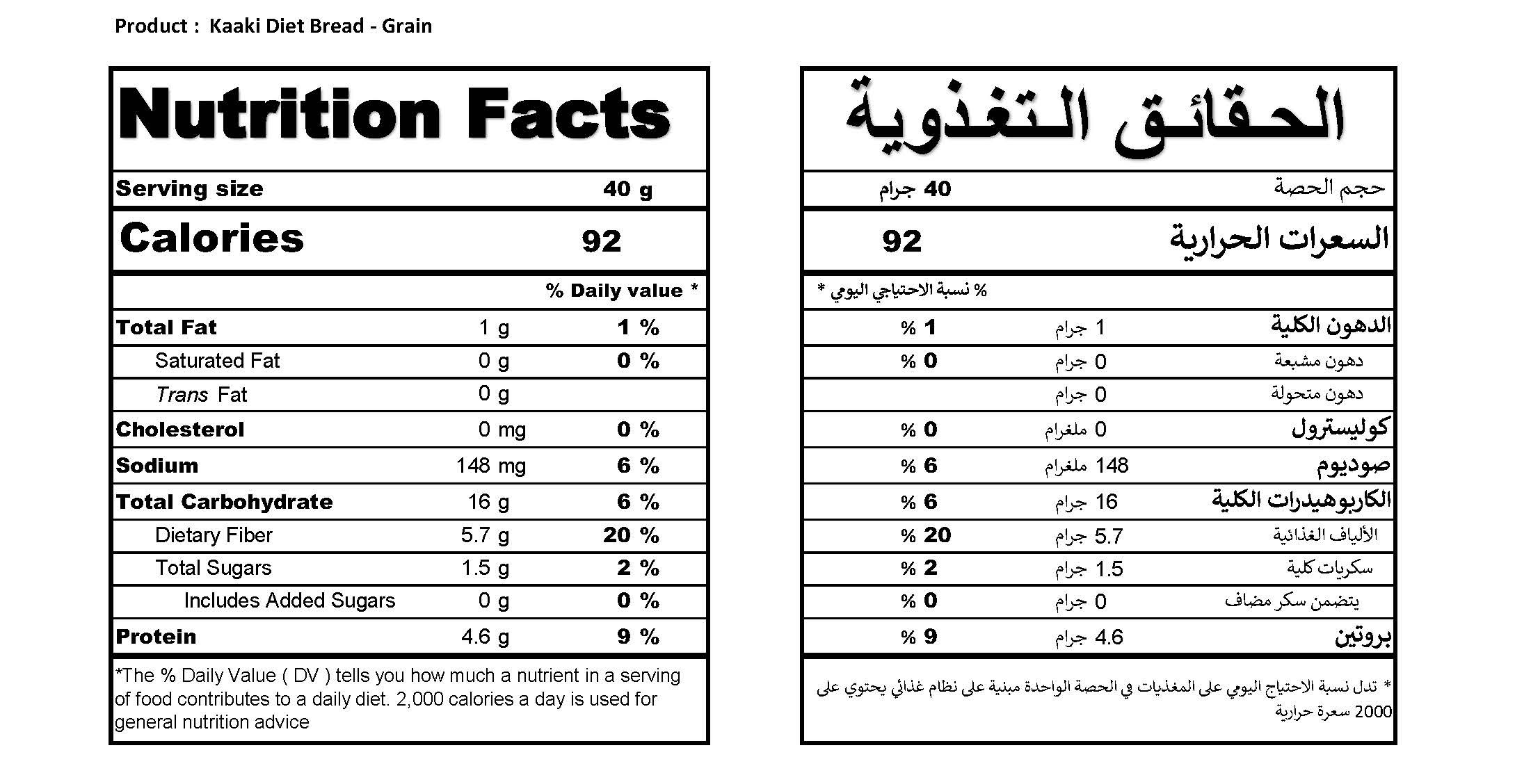 خبز بالنخالة