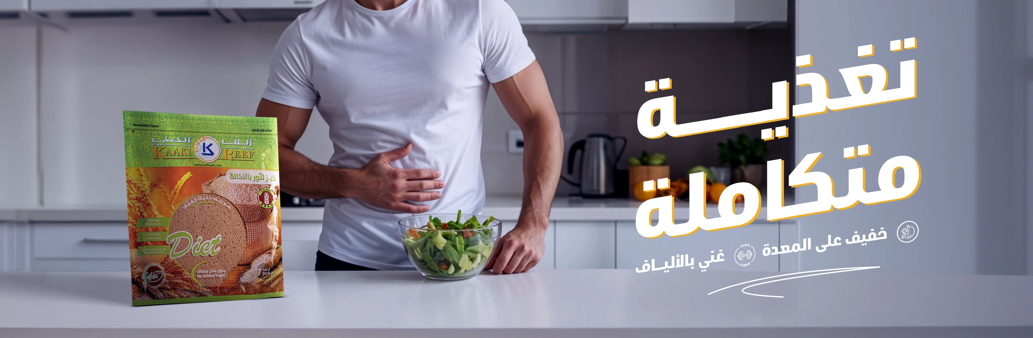 ريف الكعكي