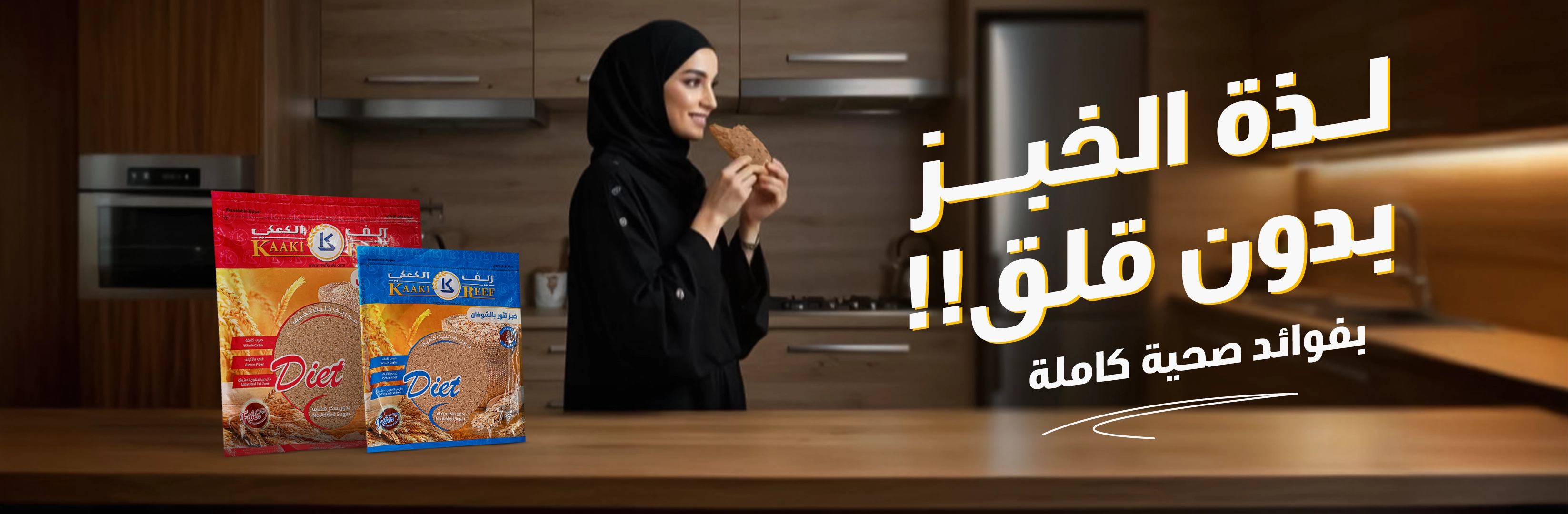 ريف الكعكي